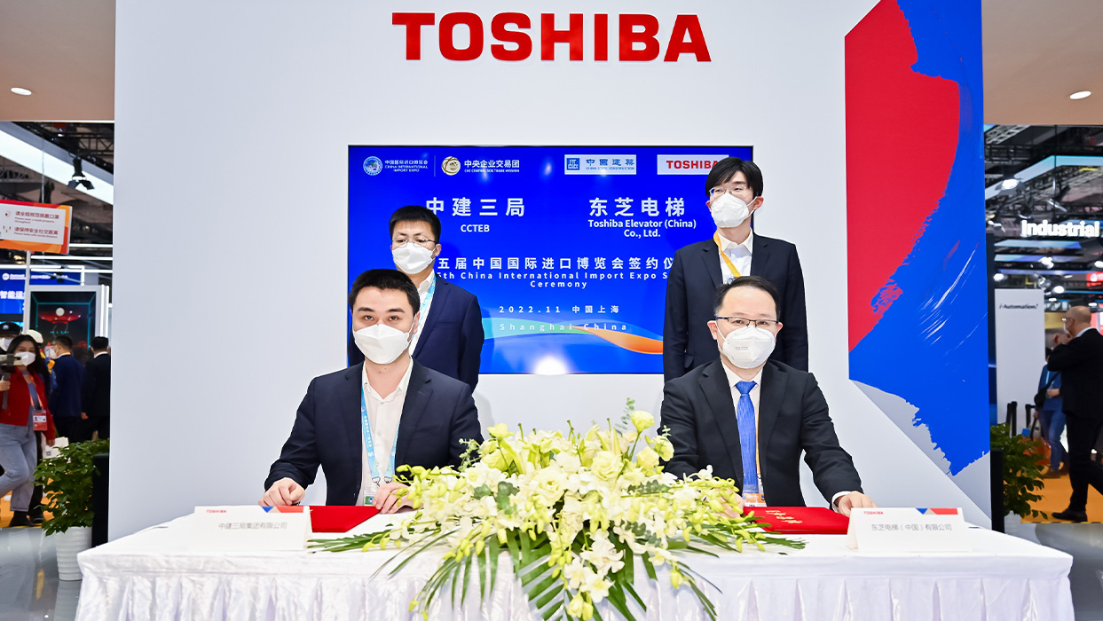 深化合作、共谋发展 东芝电梯与中建三局签署战略合作协议